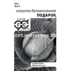 Капуста б/к Подарок 0,5г Ср (Гавриш) б/п 20/600