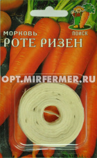 Морковь на ленте Роте Ризен 8м Позд (Поиск)