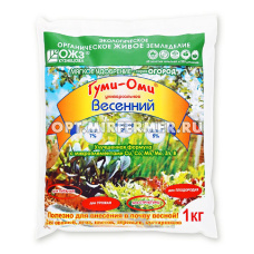 Весеннее 1кг Гуми-Оми универсальное органоминеральное удобрение 5/15 БШ