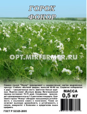 Горох 0,5кг посевной Фокор  (Гавриш) 1/12