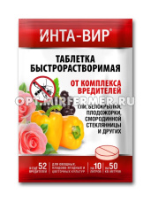 Интавир 8г от комплекса вредителей таблетка быстрорастворимая 10/450/15750 Фаско 
