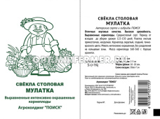 Свекла Мулатка 3г округлая Ср (Поиск) б/п