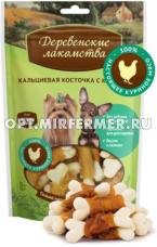 Лакомства д/собак мини пород Кальциевая косточка с курицей 55г Деревенские лакомства 1/100