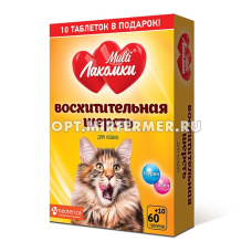Витамины д/кошек Восхитительная шерсть 60таб(+10таб в подарок) Мulti Лакомки/30