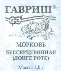 Морковь Бессердцевинная (Лонге Роте) 2г Ср (Гавриш) б/п 20/400