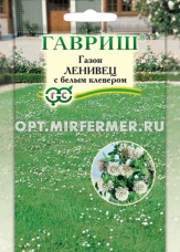 Газон 20г Ленивец с белым клевером (Гавриш) 1/250