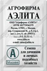 Свекла Хавская 3г округлая Ср (Аэлита) б/п