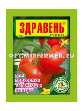 ВРУ для томатов,перцев  30г Здравень Турбо 10/150 ВХ