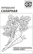 Петрушка Сахарная корневая 2г Ранн (Гавриш) б/п 20/1600