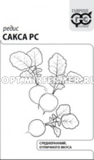 Редис Сакса РС 2г Ср (Гавриш) б/п 20/1000 