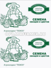 Тыква Жемчужина 10шт Ср (Поиск) б/п