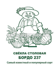 Свекла Бордо 237 3г Ср (Поиск) б/п