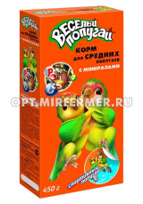 Корм д/попугаев средних с минерал. 450г Веселый попугай/18/Зоомир
