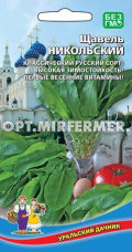 Щавель Никольский 0.25г Ранн (УД)