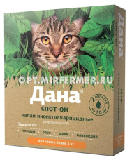 ВетА Капли д/кошек Дана Спот-Он более 3 кг 2*1мл от блох, клещей/10