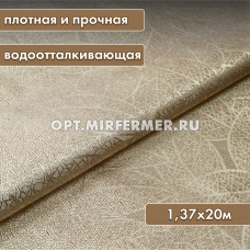 Клеенка на тканевой основе Тоскана 1,37*20, мод. JP-8373КF