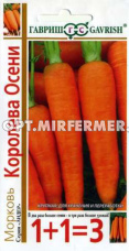 Морковь Королева осени 4г Позд (Гавриш) 1+1