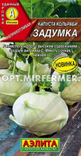 Капуста кольраби Задумка 0,5г Ранн (Аэлита)