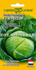 Капуста б/к Агрессор F1 10шт Ср (Гавриш) Голландия