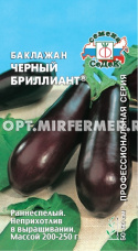 Баклажан Черный Бриллиант Ранн (Седек)