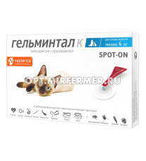 ВетА Капли д/кошек Гельминтал К spot-on до 4кг 1*0,4мл антигельминтик 1/12