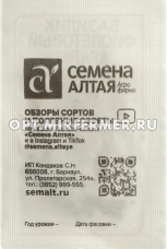 Базилик Фиолетовый 0.2г Ср (Сем Алт) б/п