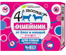 Ошейник д/собак средних пород Четыре с хвостиком репеллентный от блох, клещей 50см 1/54/АВЗ