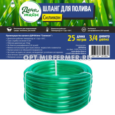 Шланг ПВХ "Силикон"3/4" (25 м) силикон Дача тайм