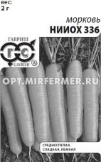 Морковь НИИОХ 336 2г Ср (Гавриш) б/п 20/500
