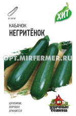Кабачок Негритенок цуккини 1г Ранн (Гавриш) ХИТ х3 
