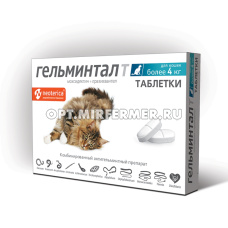 ВетА Гельминтал д/кошек более 4кг 2таб. антигельминтик 1/26
