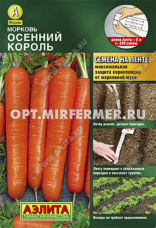 Морковь на ленте Осенний Король 8м Ср (Аэлита)
