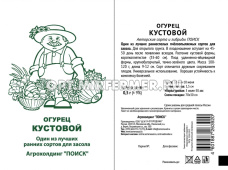 Огурец Кустовой 0,5г Пч Ранн (Поиск) б/п