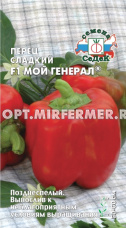 Перец Мой Генерал 0,1г (6-8мм) Позд (Седек)