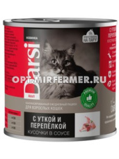 Корм д/кошек конс 250г кусочки с уткой и перепелкой в соусе Дарси 1/12