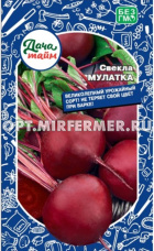 Свекла Мулатка 2г округлая Ср (Дача тайм)