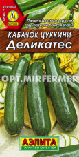 Кабачок Деликатес цуккини 2г Зеленый Ранн (Аэлита)