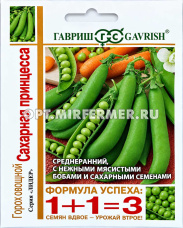 Горох Сахарная принцесса сахарный 25г Ср (Гавриш) 1+1