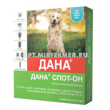 ВетА Капли д/щенков и собак Дана Спот-Он от 20кг 4*1,5мл от блох, клещей/10