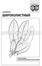 Щавель Широколистный 0,5г Ранн (Гавриш) б/п 20/800