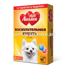 Витамины д/собак Восхитительная шерсть 90таб (+10таб в подарок) Мulti Лакомки/30