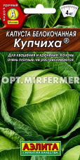 Капуста б/к Купчиха 0,3г Позд (Аэлита)