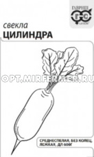 Свекла Цилиндра 3г цилиндрическая Ср (Гавриш) б/п 20/500