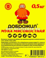 Мука мясокостная 0,5кг д/схж Доброжил 12/12/1200