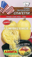 Тыква Спагетти твердокорая 1г Ранн (Аэлита)