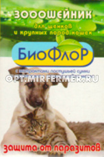 БИО Ошейник д/щенков и кошек от блох/клещей 40см БиоФлор 2/20