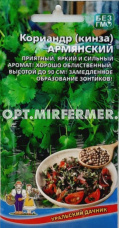 Кориандр (кинза) Армянский 2г Ср (УД)