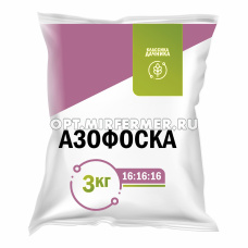 Азофоска 3кг (Нитроаммофоска) Классика дачника (NРK-16:16:16) 5/10/350 НА