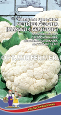 Капуста цветная Четыре сезона 0.3г Ср (УД)