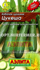 Кабачок Цукеша 2г цуккини Ранн (Аэлита)